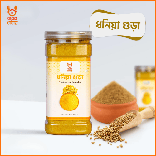 ধনিয়া গুঁড়া | Coriander Powder